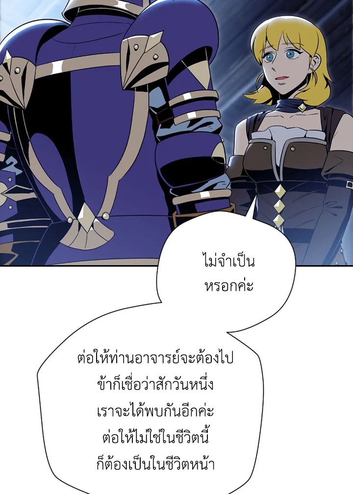 พลทหารโครงกระดูกผู้ม ตอนที่ 80 รูปที่ 94