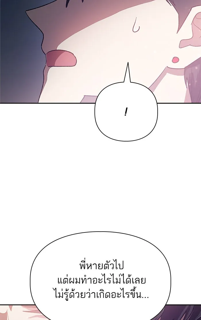 My S-Class Hunters ตอนที่ 54 พูดคุย (1) รูปที่ 85