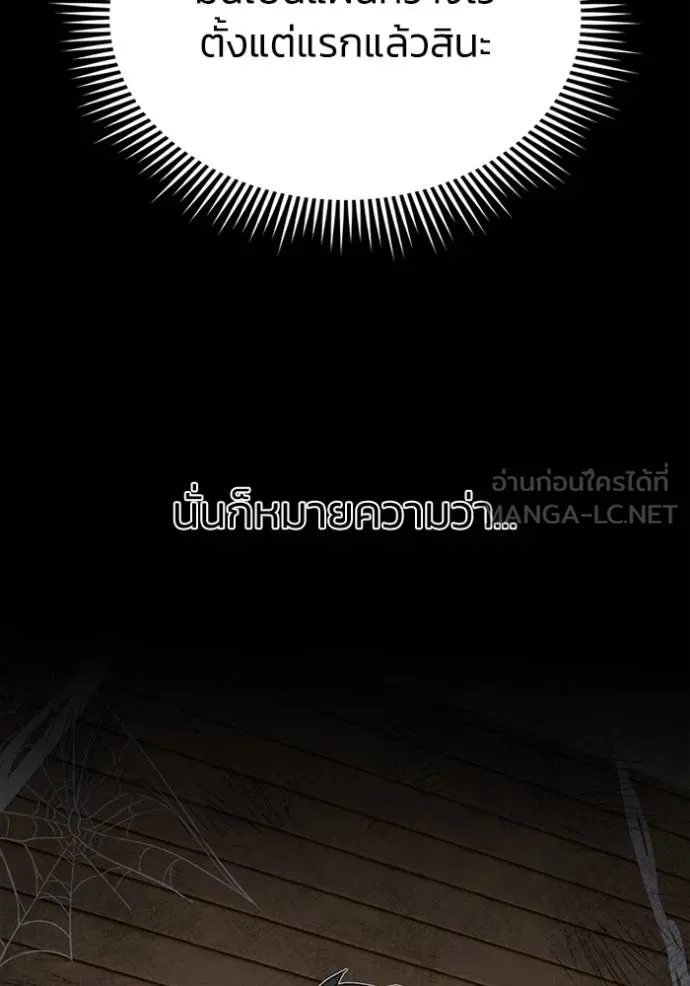 อัจฉริยะนอกคอก ตอนที่ 94 รูปที่ 57