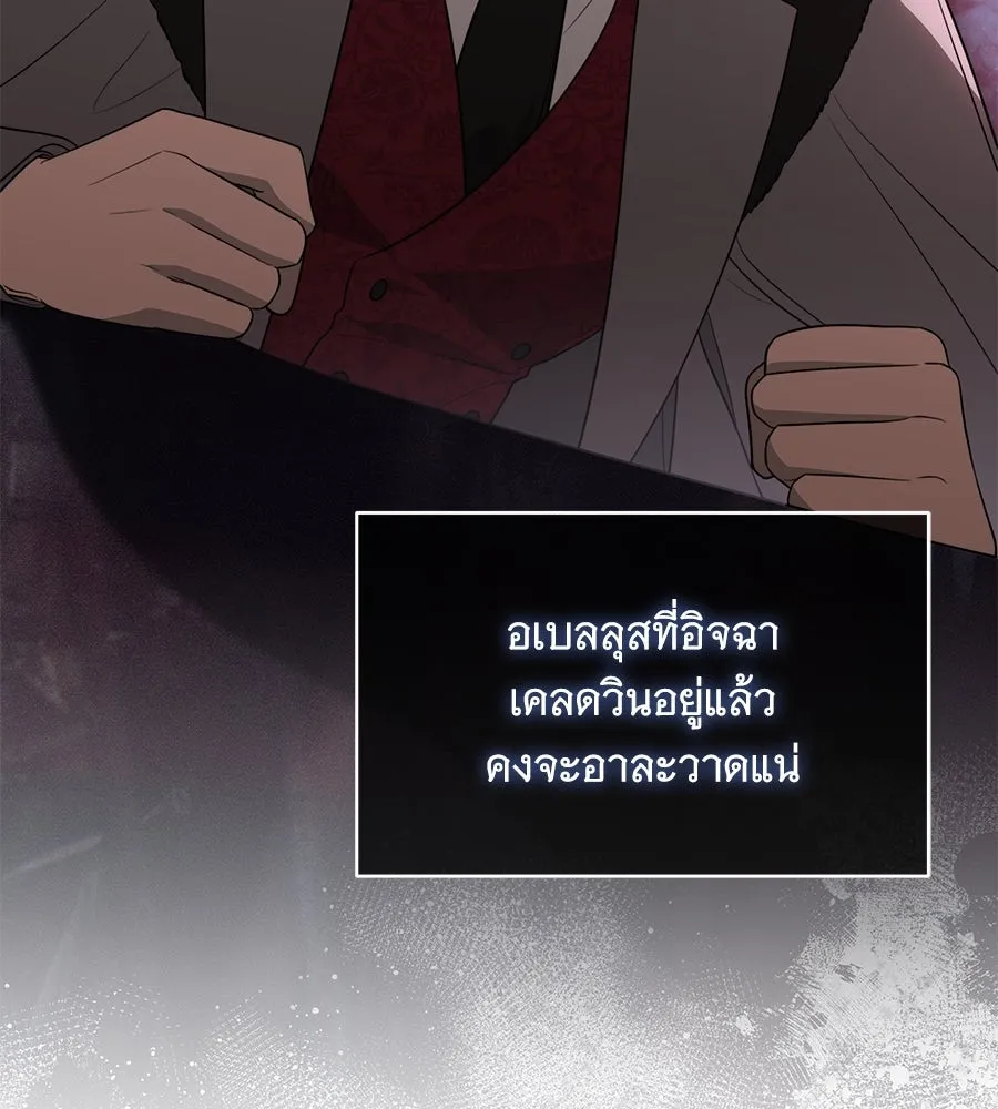 ทุกอย่างที่เสียไป ฉันขอทวงคืน ตอนที่ 67 รูปที่ 71