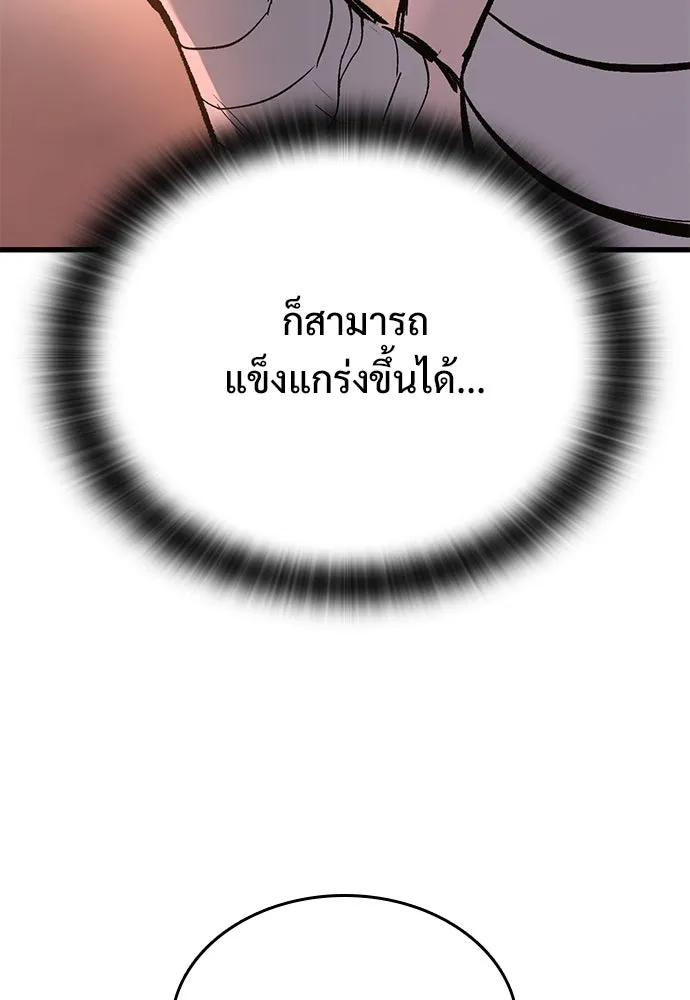 อัศวินวันเดียว ตอนที่ 23 รูปที่ 76