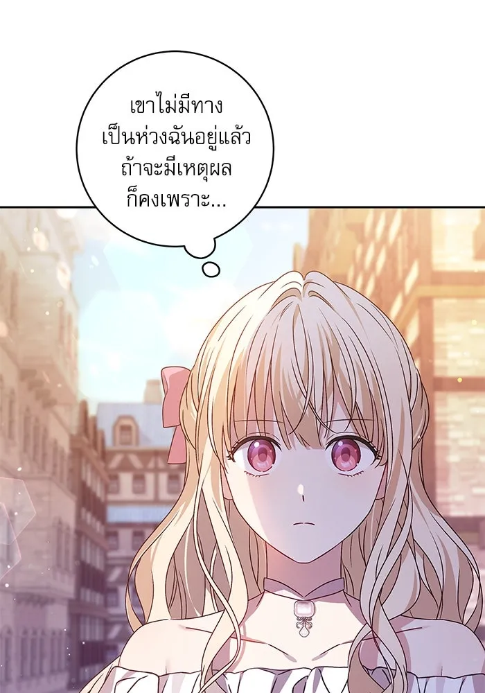 ครอบครัวตัวร้ายปล่อยฉันไปเถอะ ตอนที่ 11 รูปที่ 40
