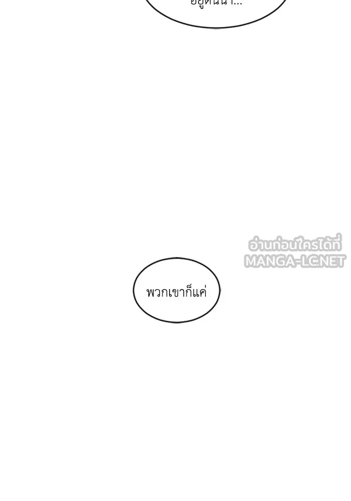 FOG LAND ตอนที่ บทนำ รูปที่ 42