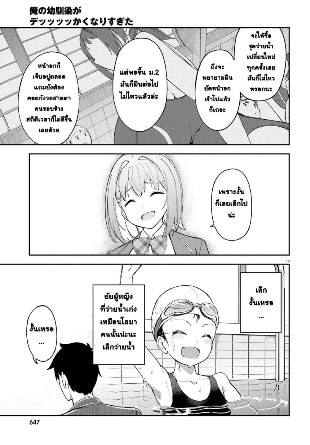 Manga-lc-com อ่านมังงะ อ่านการ์ตูน ออนไลน์ ฟรี Ore no osananajimi ga dekkkkaku narisugita ตอนที่ 1 2 3 4 5 6 7 8 9 10 11 12 13 14 ฟรี ไม่มีโฆษณา Manga-lc - อ่าน มังงะ อ่าน การ์ตูน ออนไลน์ อ่านมังงะ ฟรี
