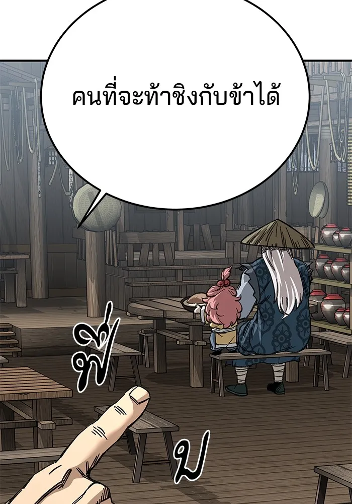 คุณปู่จอมยุทธกับหลานสาวสุดแกร่ง ตอนที่ 24 รูปที่ 83