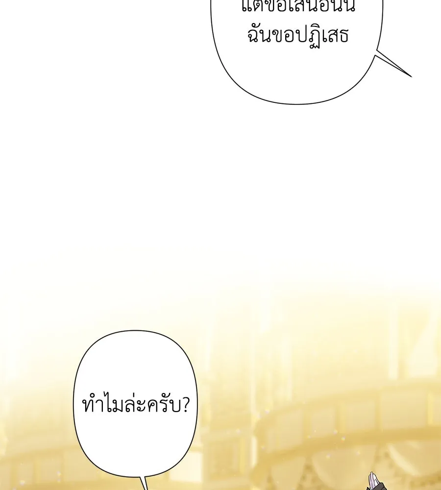 บาสเตียน ตอนที่ 8 รูปที่ 106