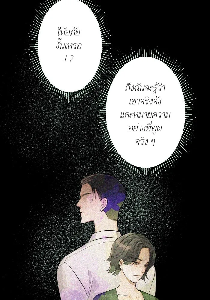 2nd Love หนุ่มเฮ้วสาวbrเปรี้ยวรักเดียวโด ตอนที่ 32 รูปที่ 95