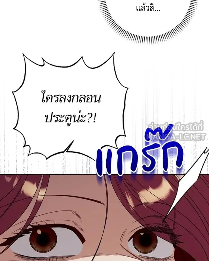 นึกว่าเป็นอิเซไคธรรม ตอนที่ 83 รูปที่ 87