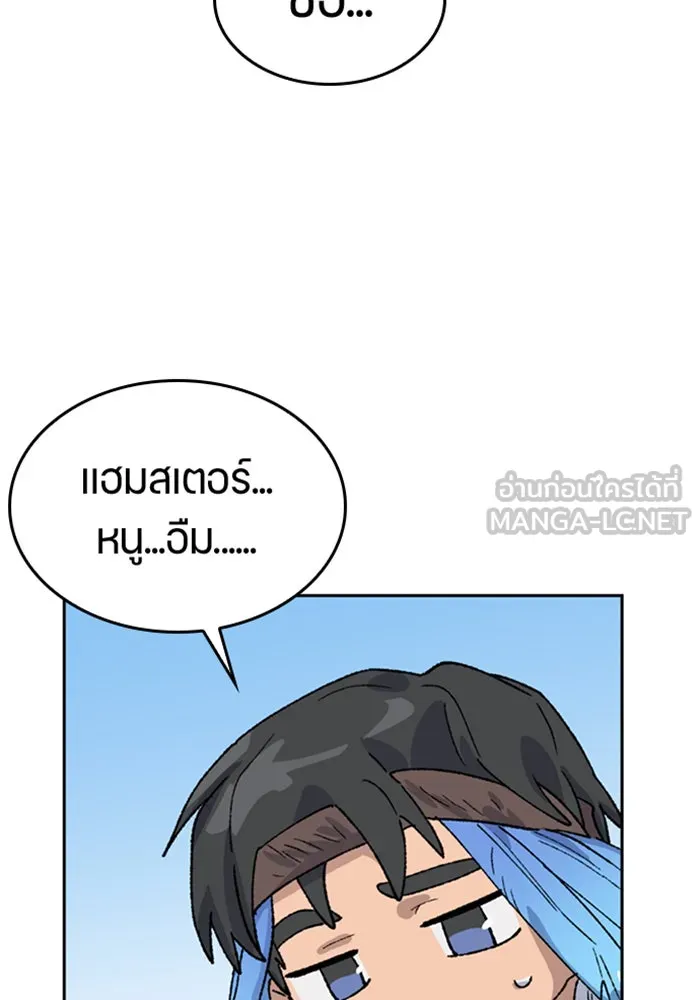 ตั้งแคมป์ฮีลใจในต่างโลก ตอนที่ 35 รูปที่ 102