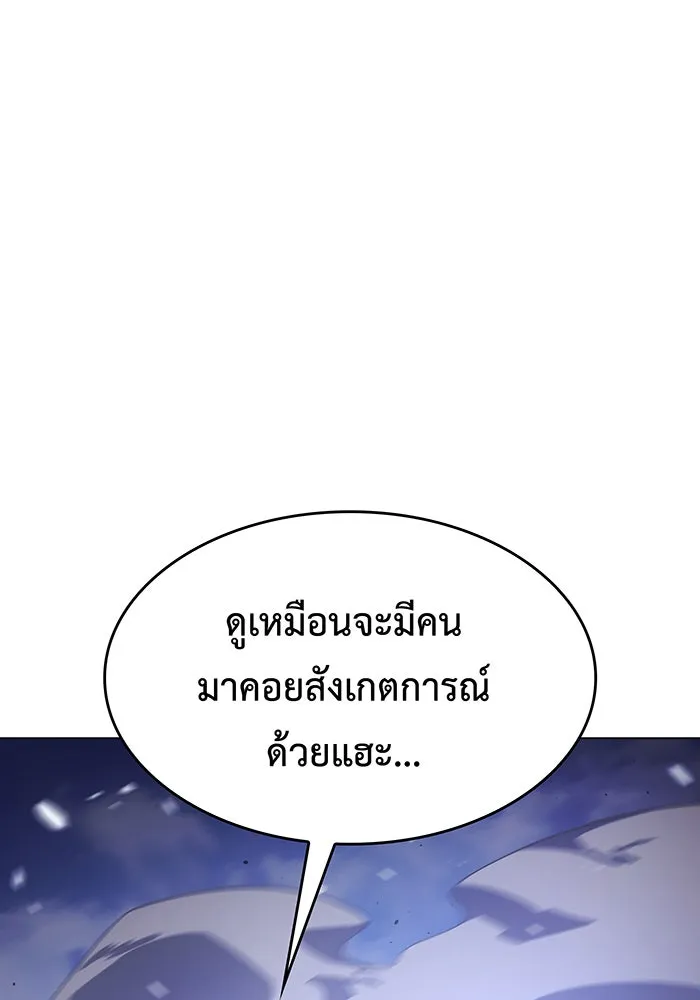 เกิดใหม่พร้อมพลังแห่งราชัน ตอนที่ 5 รูปที่ 167