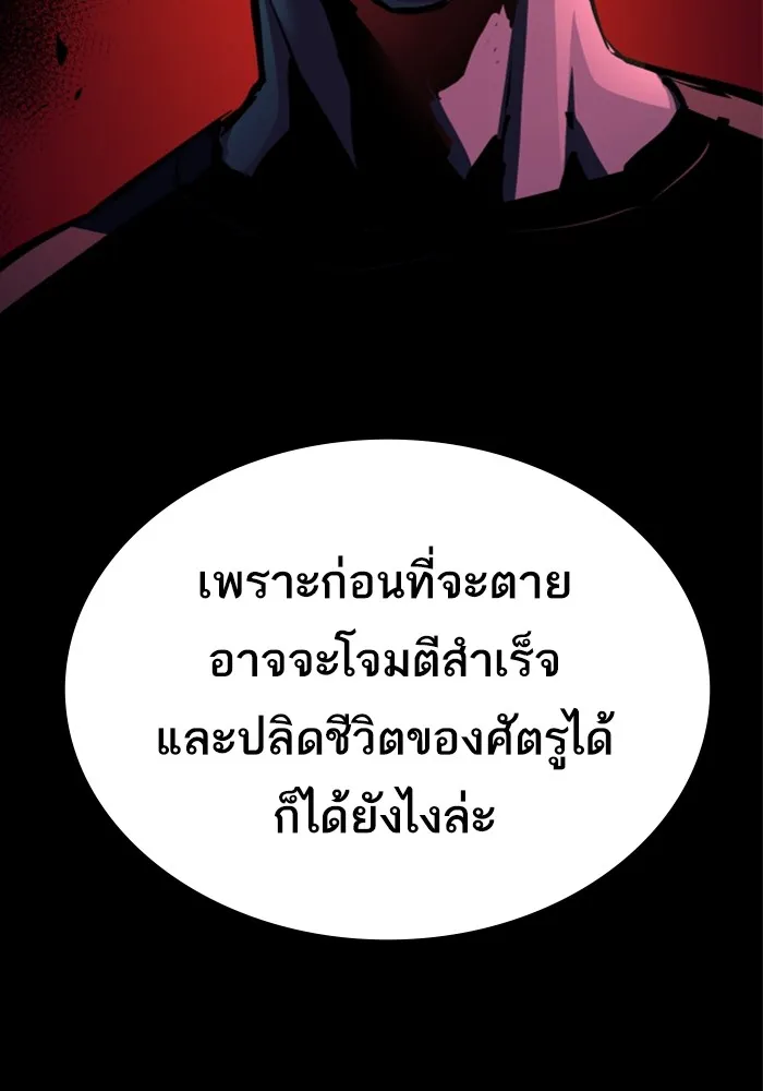 พี่ชายสายบอดี้การ์ด ตอนที่ 155 รูปที่ 127