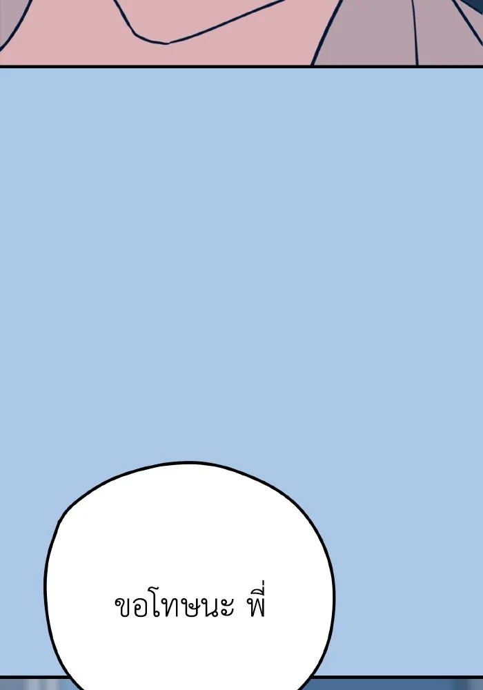 รักนี้ไม่มีรีไซเคิล ตอนที่ 39 รูปที่ 55