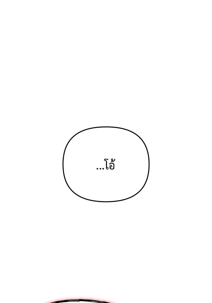 โกดังลับหลังโลกแตก ตอนที่ 18 รูปที่ 28