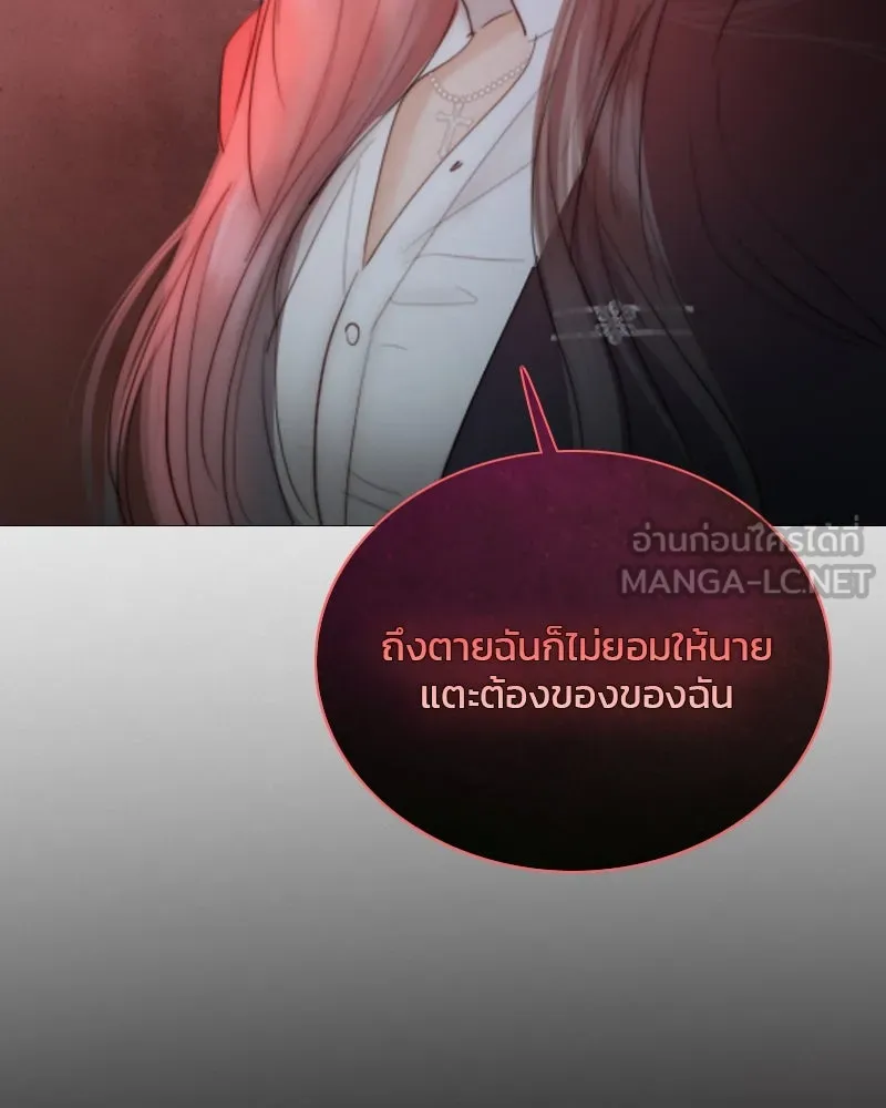 เซเรน่า ตอนที่ 70 รูปที่ 105