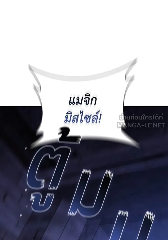 เกิดใหม่ในร่างดยุก ตอนที่ 118 รูปที่ 114