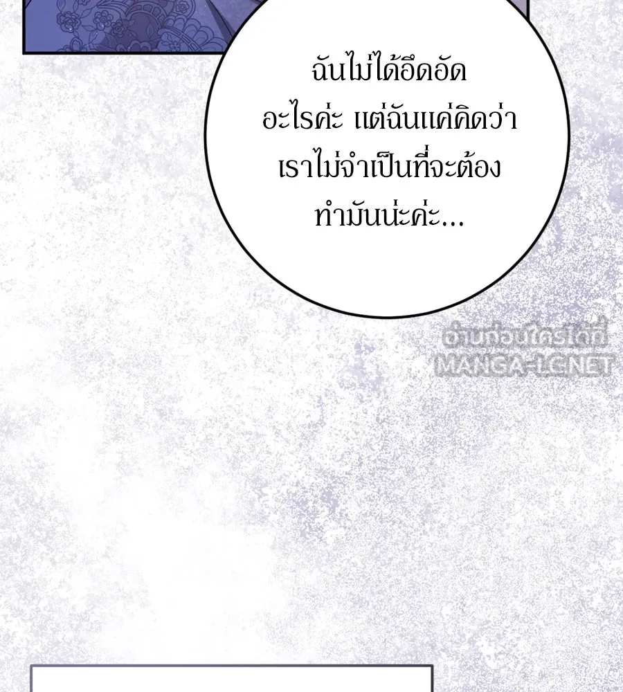 เบื้องหลังรอยยิ้มของเจ้าหญิง ตอนที่ 27 รูปที่ 63
