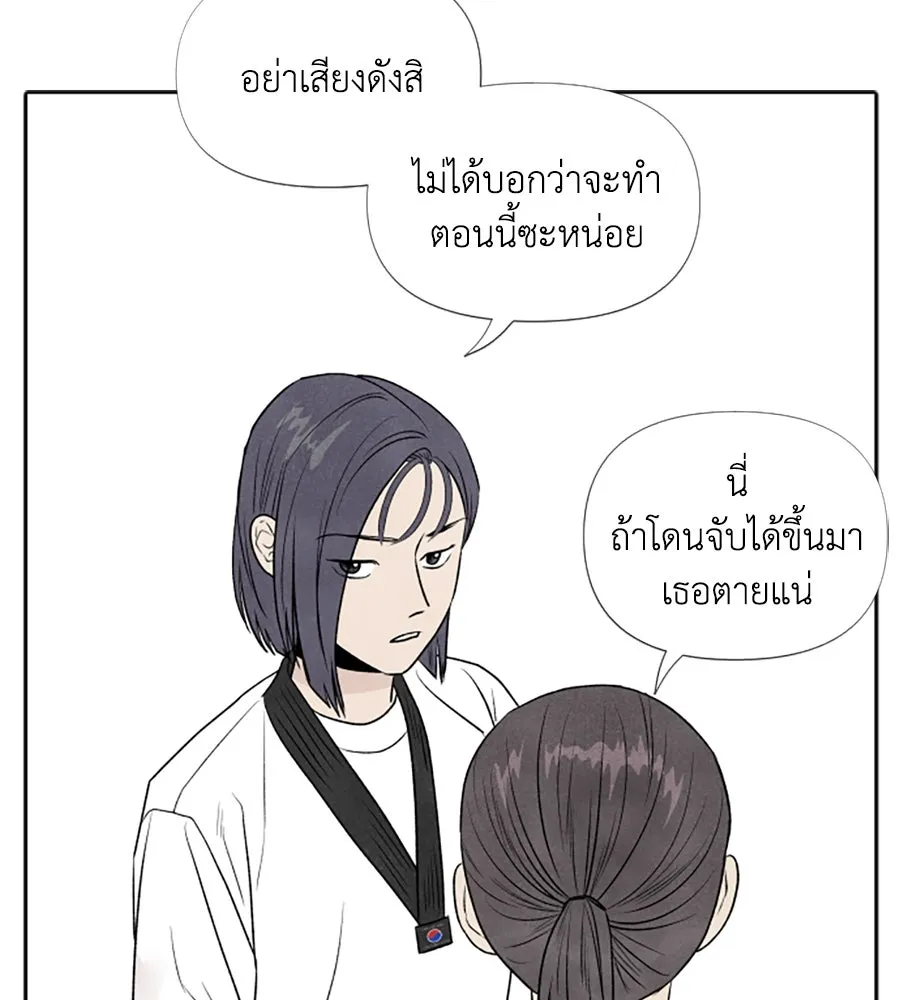 เหตุผลของคนไม่อยากอยู่ ตอนที่ 7 รูปที่ 86