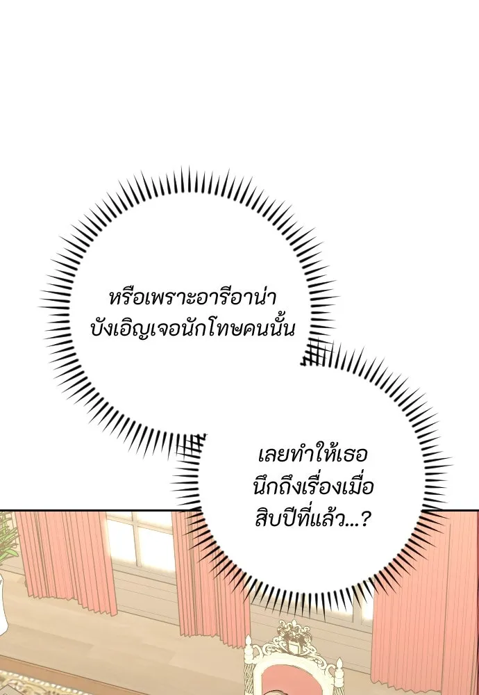 แด่ใจที่ไร้รัก ตอนที่ 47 รูปที่ 41