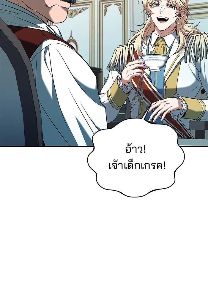 ครัวจอมเวท ตอนที่ 13 รูปที่ 133