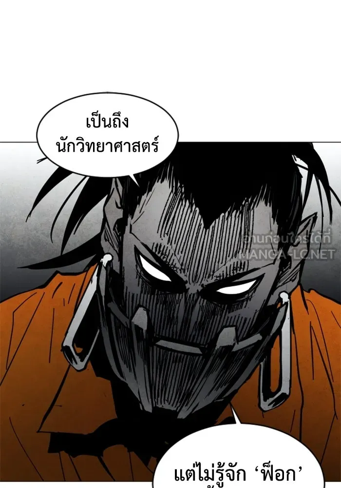FOG LAND ตอนที่ บทนำ รูปที่ 162
