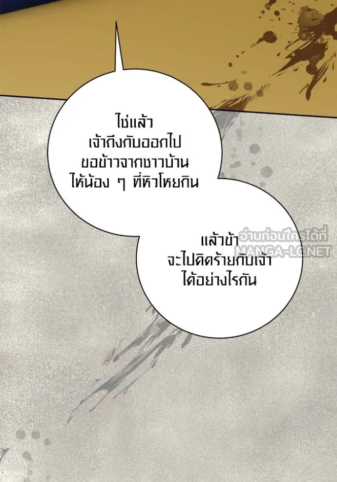 ออร่าดาราอัจฉริยะ ตอนที่ 71 รูปที่ 144