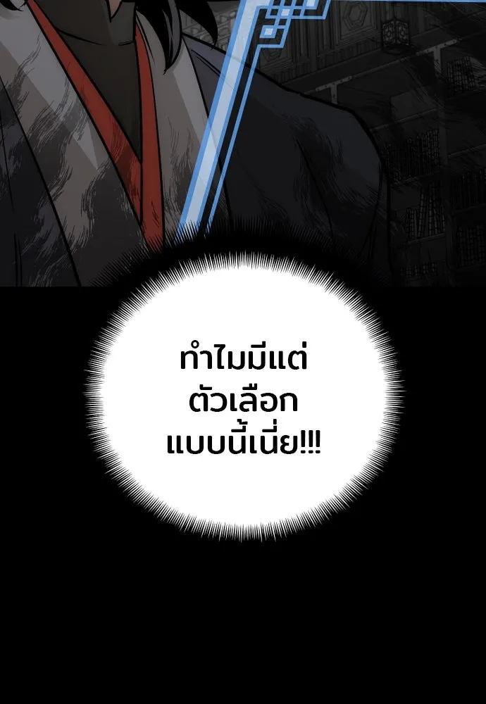 เส้นทางสู่เทพมาร ตอนที่ 27 รูปที่ 58