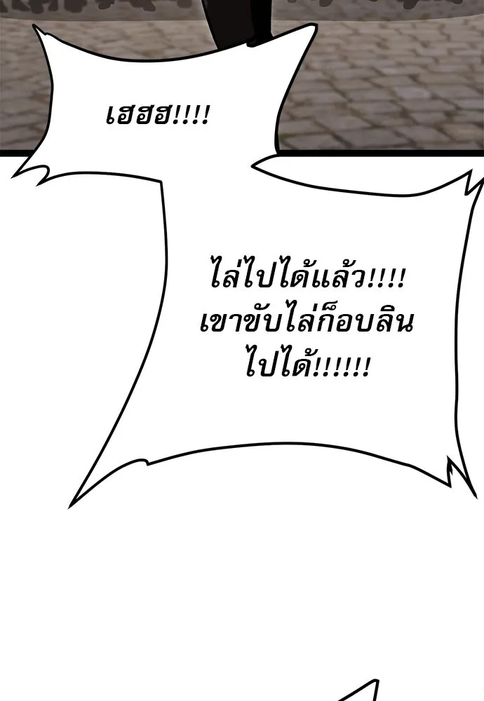 ก็อบลินเลเวล 999 ตอนที่ 3 รูปที่ 101