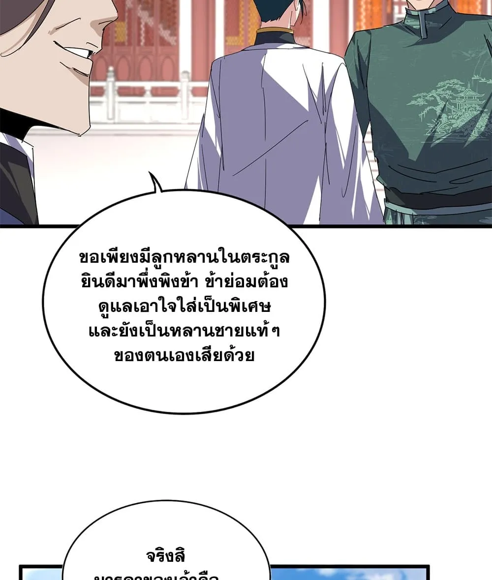 Manga-lc-com อ่านมังงะ อ่านการ์ตูน ออนไลน์ ฟรี Magic Emperor ตอนที่ 1 2 3 4 5 6 7 8 9 10 11 12 13 14 ฟรี ไม่มีโฆษณา Manga-lc - อ่าน มังงะ อ่าน การ์ตูน ออนไลน์ อ่านมังงะ ฟรี