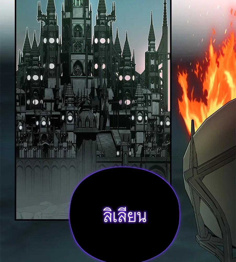 จอมเวทเกิดใหม่ในรอบ 66666 ปี ตอนที่ 153 (จบซีซัน 3) รูปที่ 2