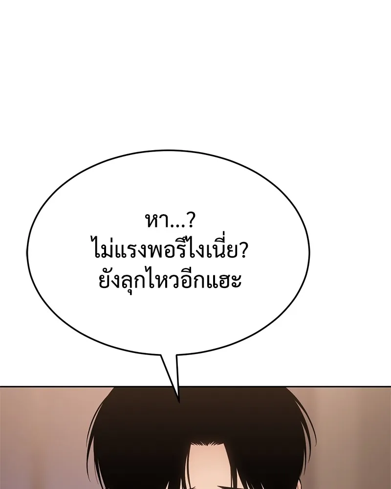 แบคXX ตอนที่ 78 รูปที่ 146