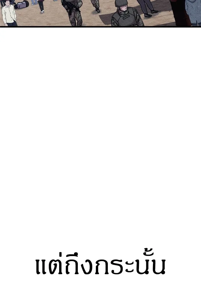 Zombie X Slasher ตอนที่ 77 รูปที่ 43