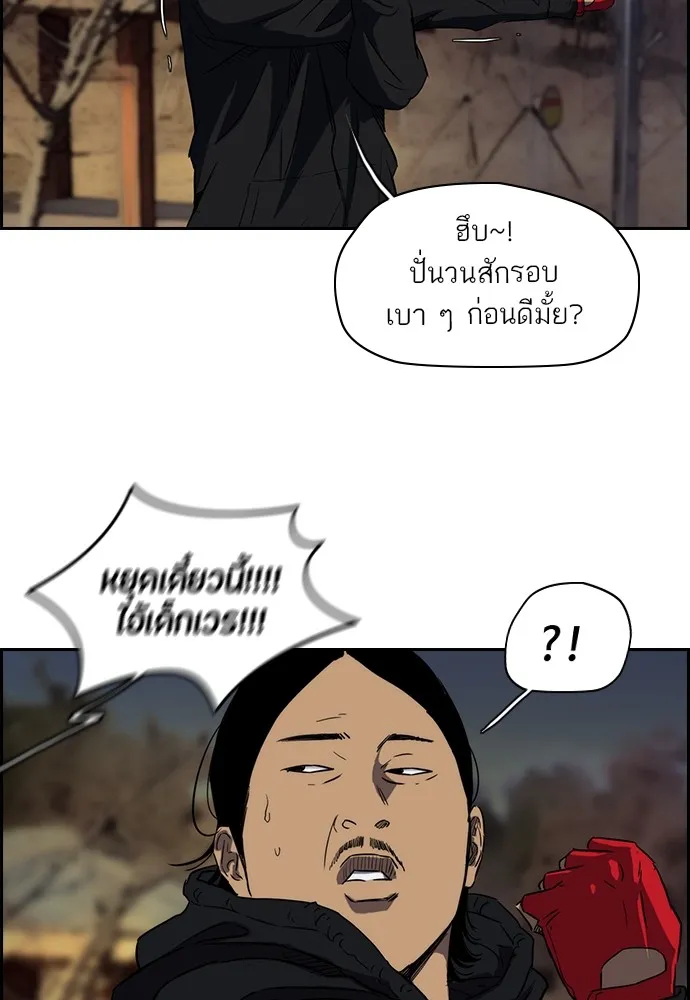 ปั่นสู้ฝันbrWind Breaker ตอนที่ 22 รูปที่ 32