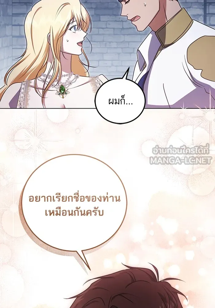 ทางหลุดพ้นของนักบุญลวง ตอนที่ 52 รูปที่ 30