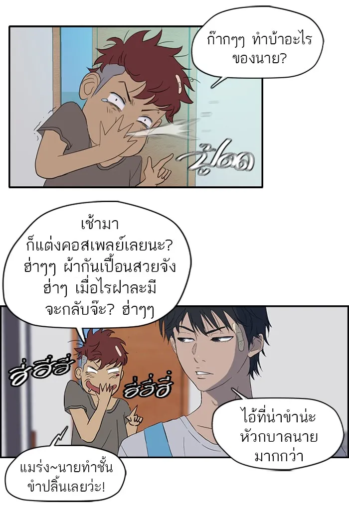 ปั่นสู้ฝันbrWind Breaker ตอนที่ 19 รูปที่ 34