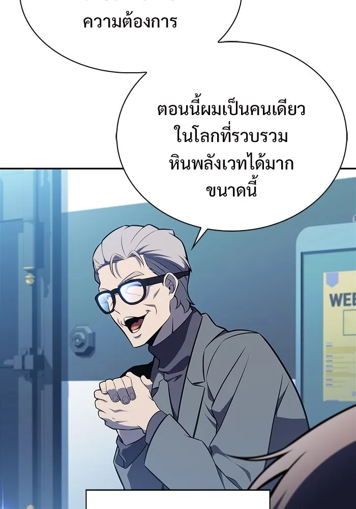 ผู้เล่นหน้าใหม่เลเวลแมกซ์ ตอนที่ 181 แพะดำ รูปที่ 125