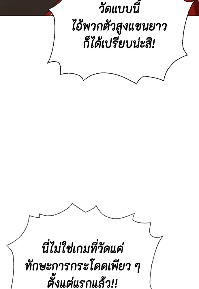 หมาหัวเน่าเก๋าเกินไป ตอนที่ 60 รูปที่ 164