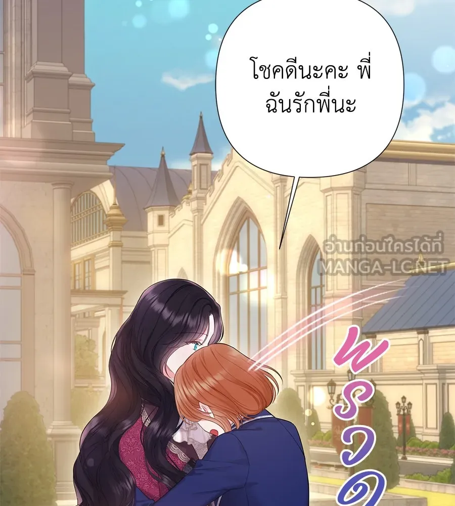 บาสเตียน ตอนที่ 56 รูปที่ 105