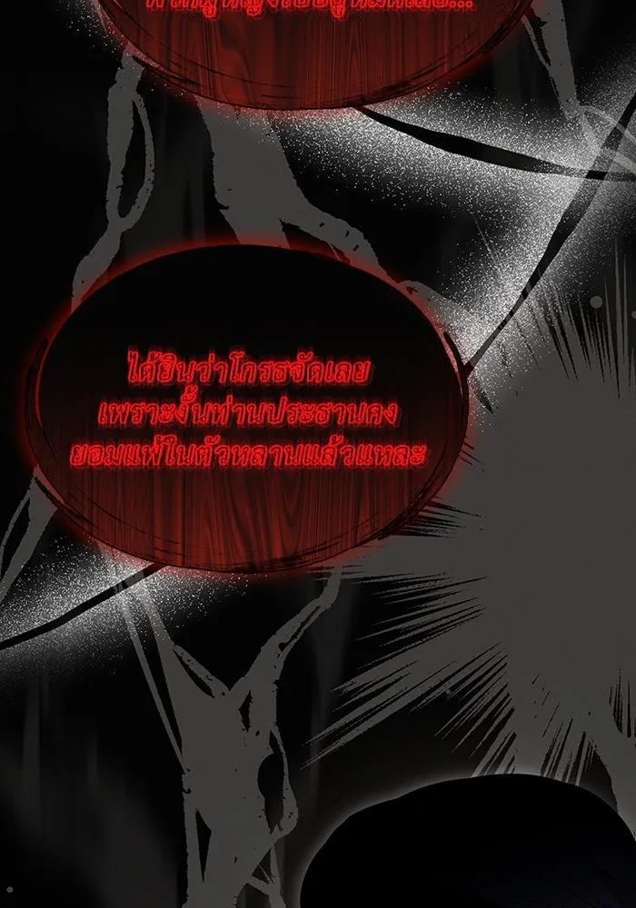 ละลายรักให้ล้นใจ ตอนที่ 47 รูปที่ 61