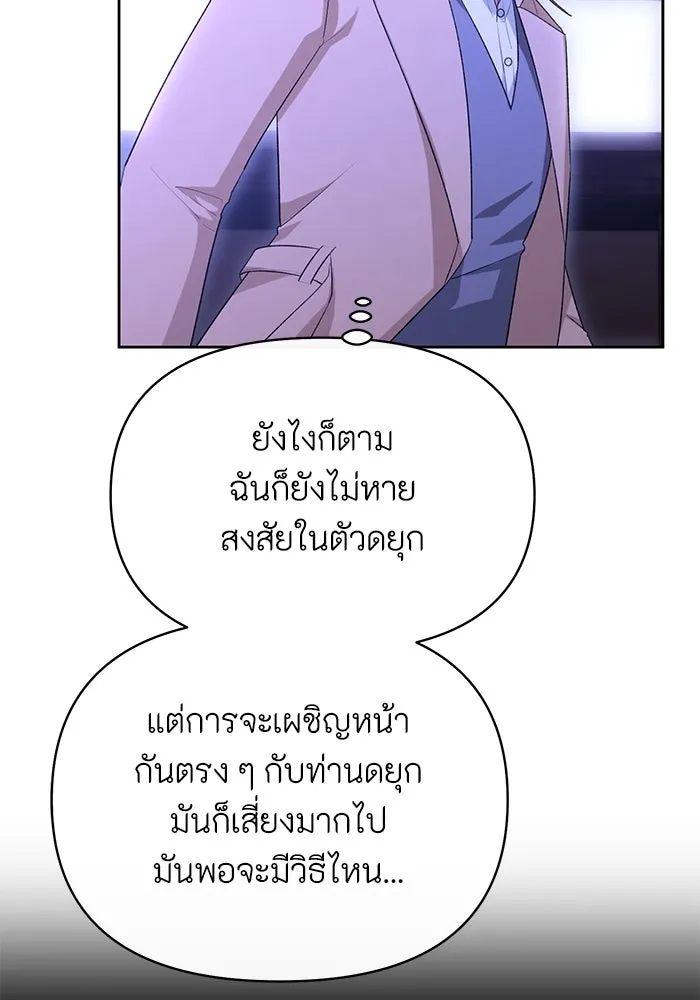 อยู่ดี ๆ ก็มีนางเอกนิยายเป็นเพื่อนบ้าน ตอนที่ 47 รูปที่ 67