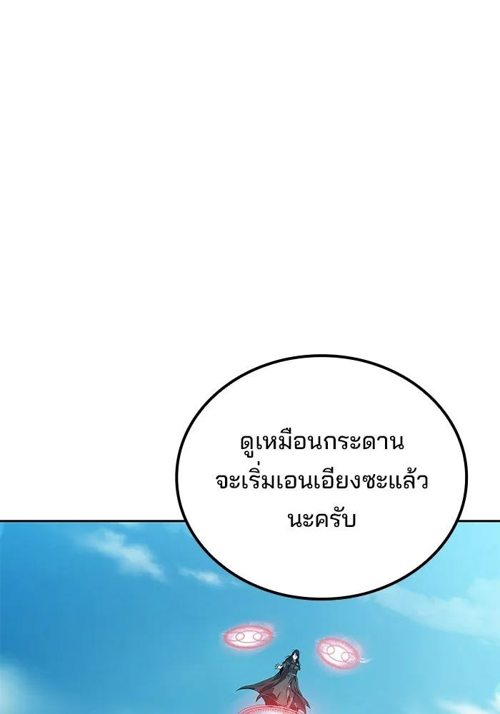 ครัวจอมเวท ตอนที่ 105 รูปที่ 94