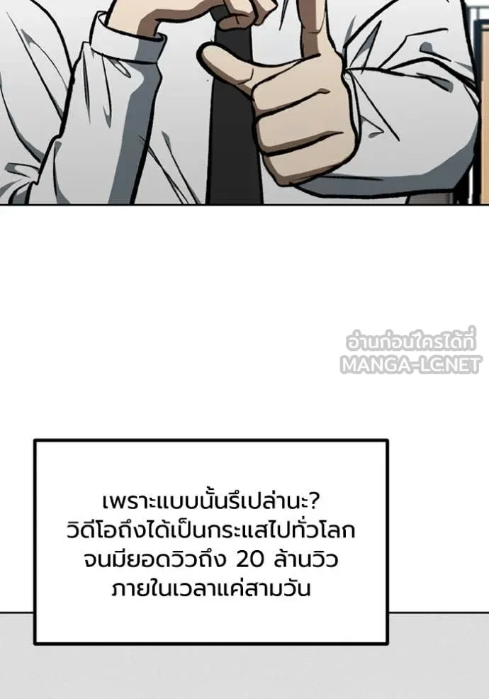 ราชาแห่งอ็อกทากอน ตอนที่ 177 รูปที่ 51