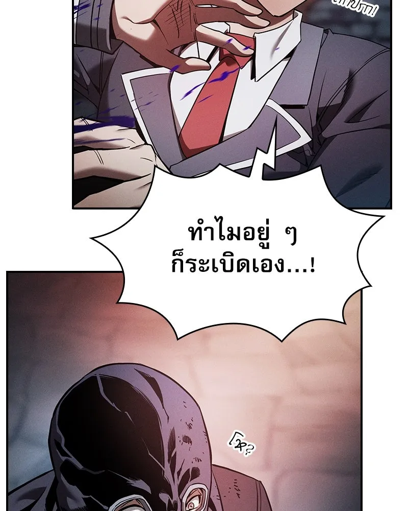 นักดาบอัจฉริยะจากอะคาเดมี ตอนที่ 30 รูปที่ 130