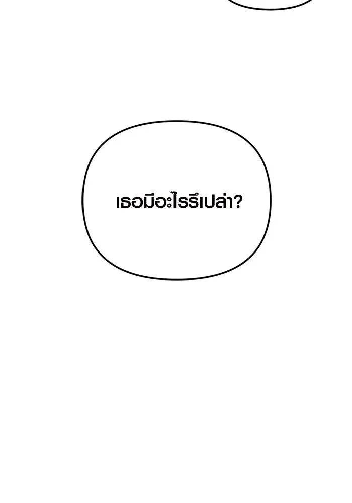 พลิกชะตาคว้าไอเทมระดับเทพ ตอนที่ 14 ก่อนพายุโหมกระหน่ำ รูปที่ 2