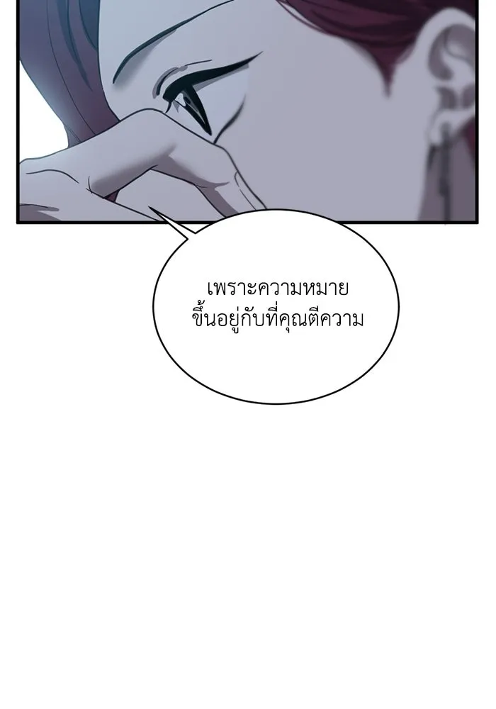 ชีวิตรักฉบับเดจาวู ตอนที่ 16 รูปที่ 76