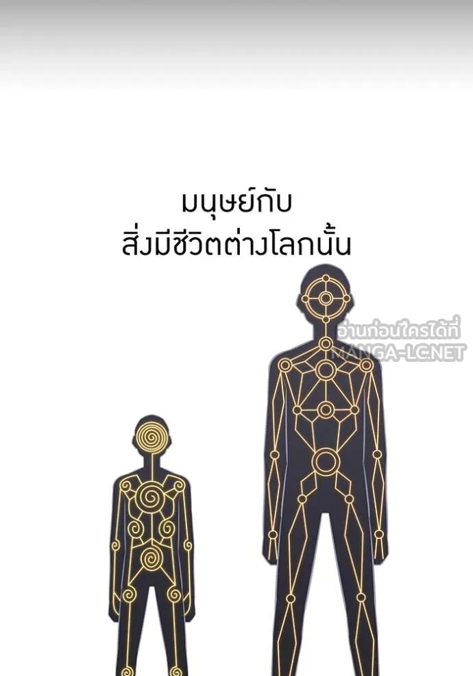 เพลเยอร์เลือดเทวะ ตอนที่ 97 รูปที่ 11