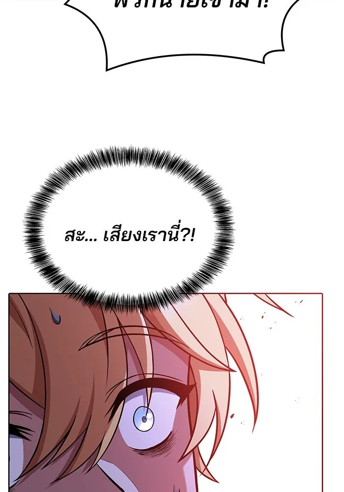 ครัวจอมเวท ตอนที่ 7 รูปที่ 14