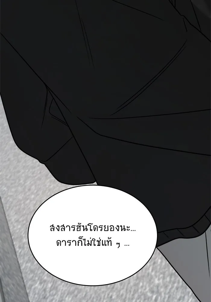 วายร้ายก็อยากมีรัก ตอนที่ 28 รูปที่ 77