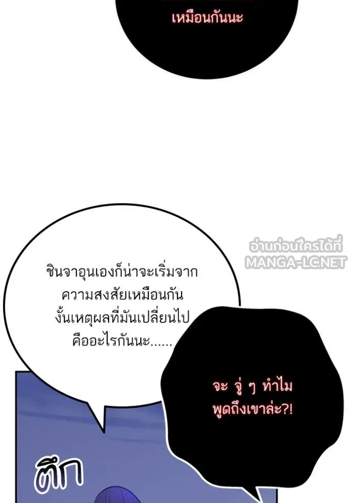 Return to Player ตอนที่ 189 รูปที่ 113