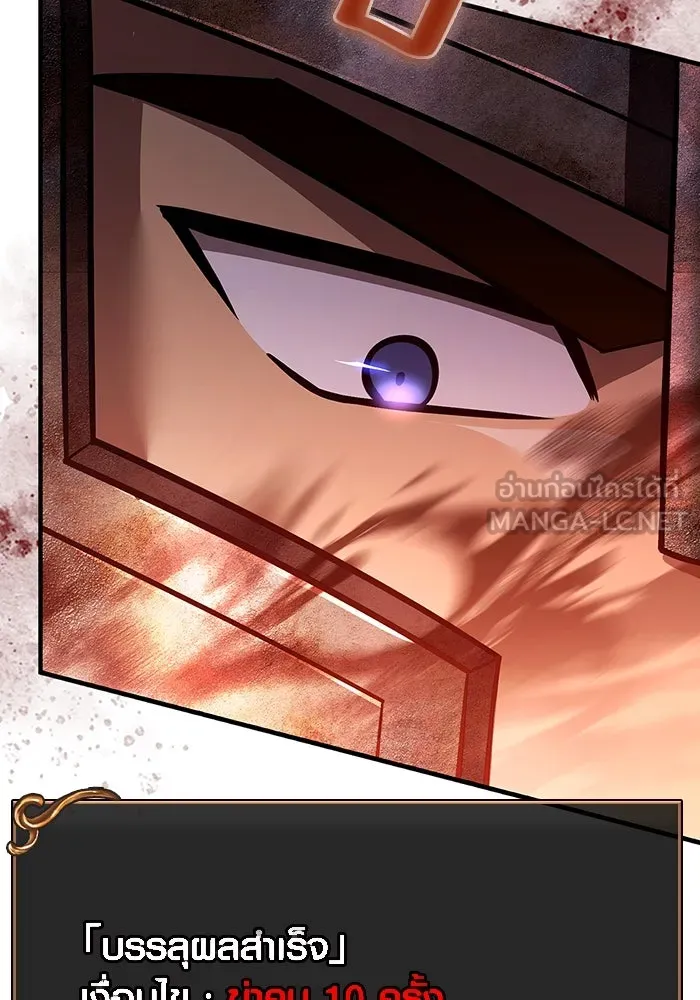 เอาชีวิตรอดในเกมฉบับคนเถื่อน ตอนที่ 48 รูปที่ 120