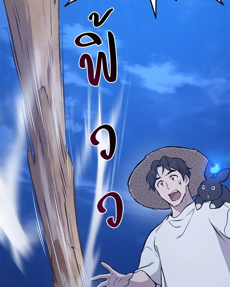 ปลูกผักพิชิตหอคอย ตอนที่ 82 รูปที่ 259